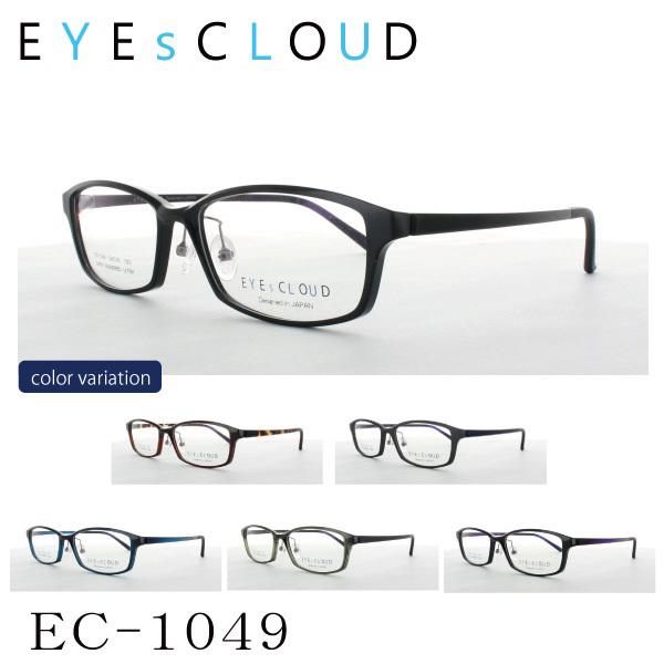 EYEsCLOUD アイクラウド ユニセックス・メンズシリーズ EC-1049 メガネ