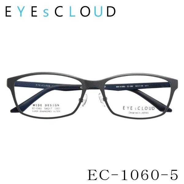 EYEsCLOUD アイクラウド ワイドシリーズ ec-1060 メガネ 超軽量