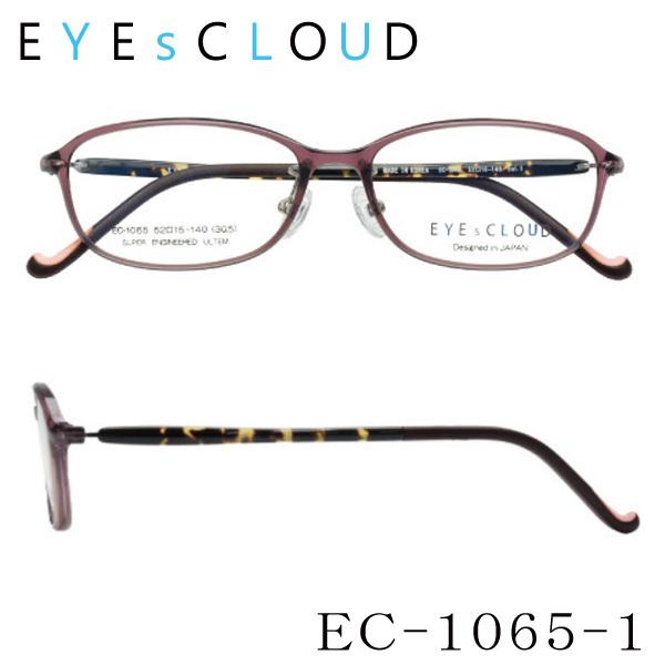 送料無料】 EYEsCLOUD アイクラウド EC1065 メガネ 超軽量フレーム 超