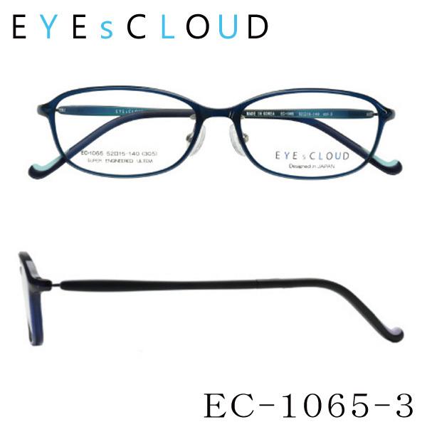 送料無料】 EYEsCLOUD アイクラウド EC1065 メガネ 超軽量フレーム 超