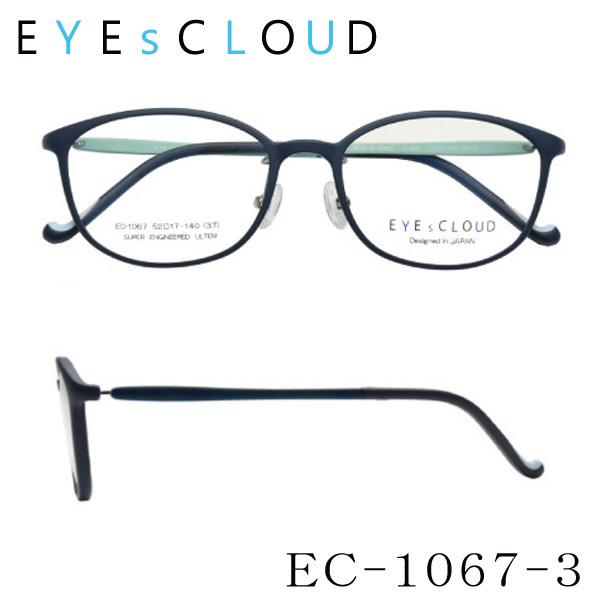 送料無料】 EYEsCLOUD アイクラウド EC1067 メガネ 超軽量フレーム 超