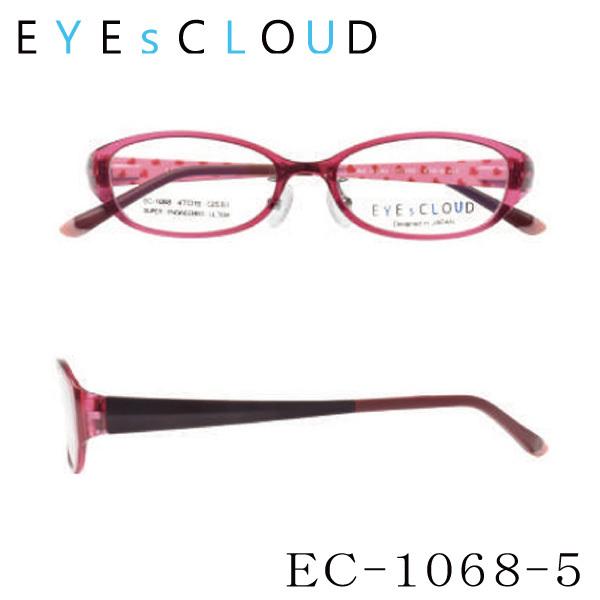 送料無料】 EYEsCLOUD アイクラウド EC-1068 キッズ メガネ 超軽量