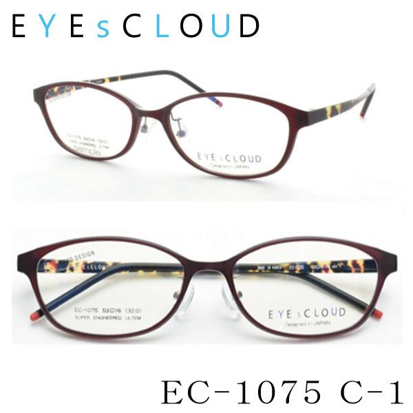送料無料】 EYEsCLOUD アイクラウド EC1075 メガネ クラシックデザイン