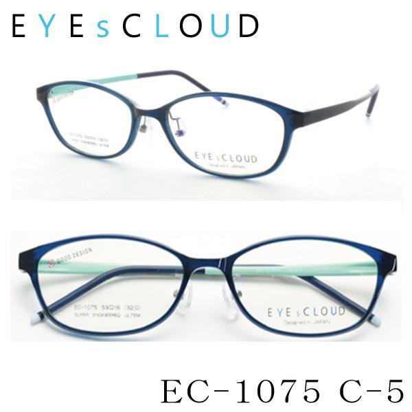 送料無料】 EYEsCLOUD アイクラウド EC1075 メガネ クラシックデザイン