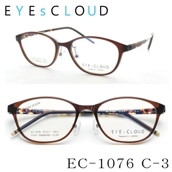 EYEsCLOUD アイクラウド EC1076 メガネ クラシックデザイン 超軽量