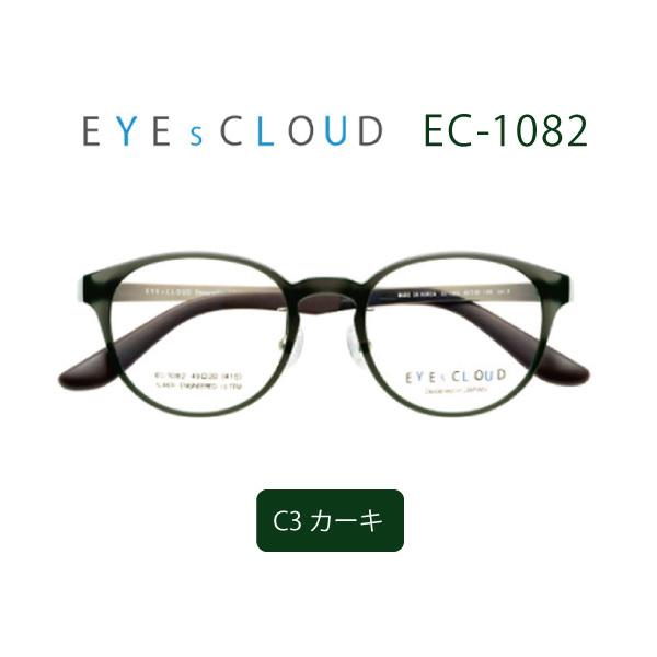 送料無料】 EYEsCLOUD アイクラウド EC-1082 メガネ ユニセックス 超