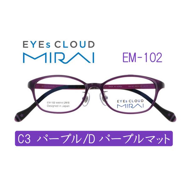 EYEsCLOUD アイクラウド ミライ EM-102 メガネ 子供 超軽量フレーム 超