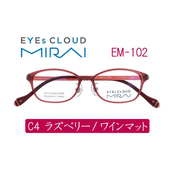 送料無料】 EYEsCLOUD アイクラウド ミライ EM-102 メガネ 子供 超軽量