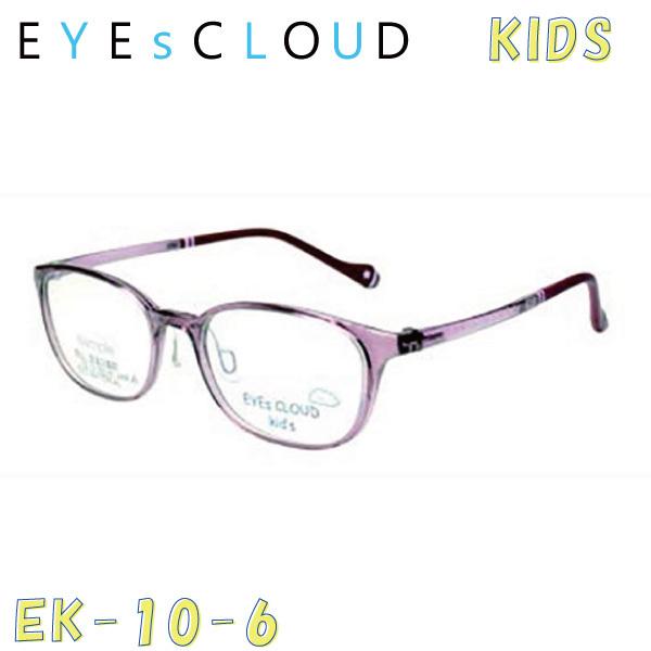 送料無料】 EYEsCLOUD アイクラウド KIDS キッズ EK-10 メガネ 超軽量