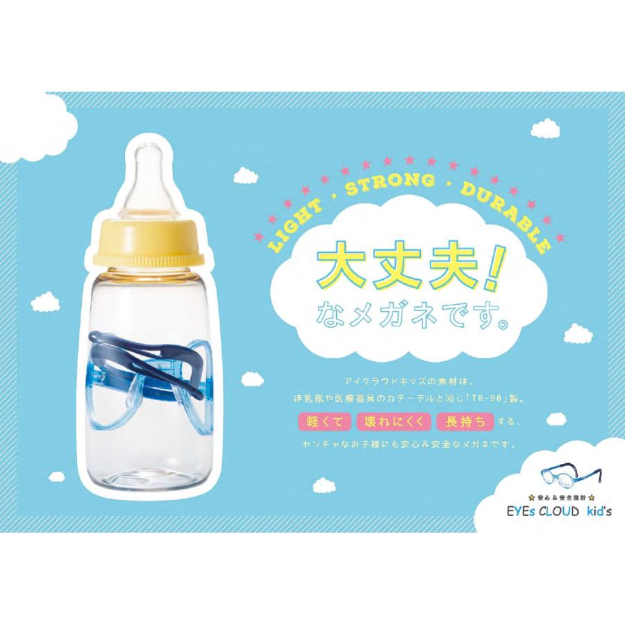 送料無料】 EYEsCLOUD アイクラウド KIDS キッズ EK-13 メガネ 超軽量