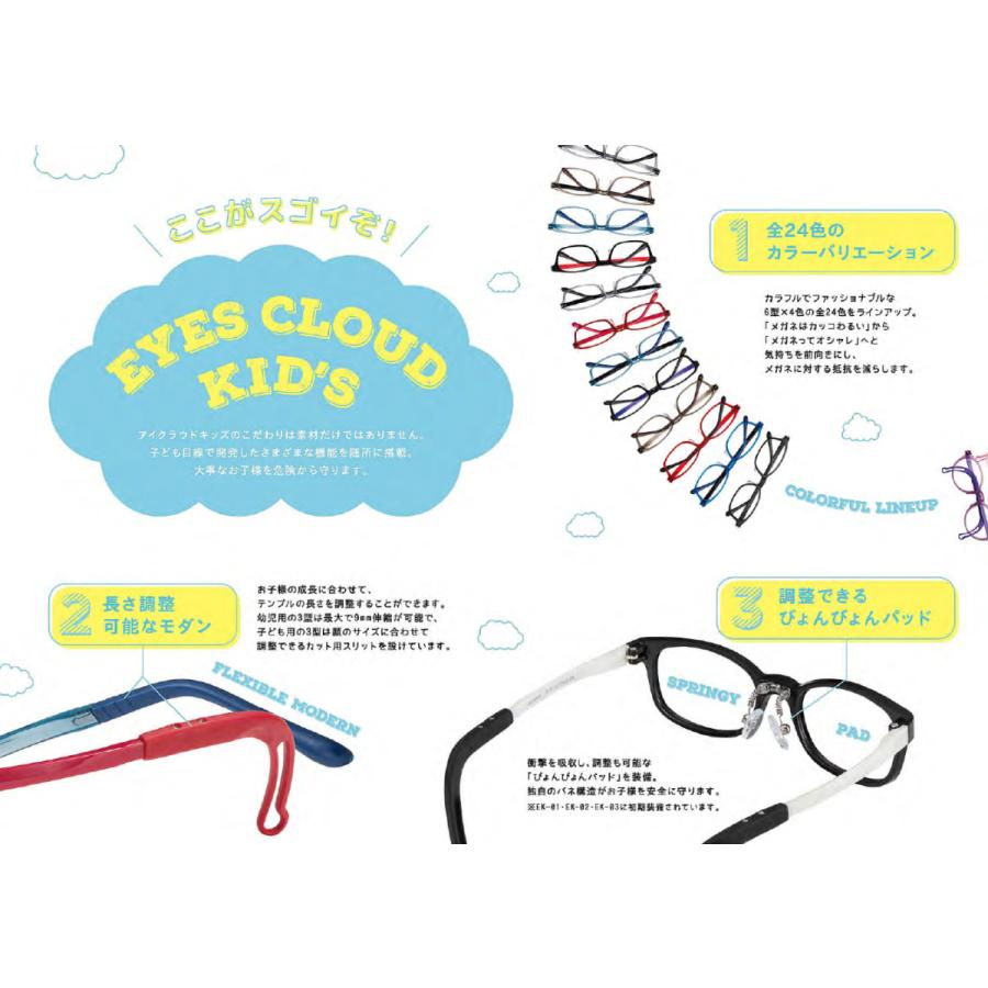 送料無料】 EYEsCLOUD アイクラウド KIDS キッズ EK-13 メガネ 超軽量