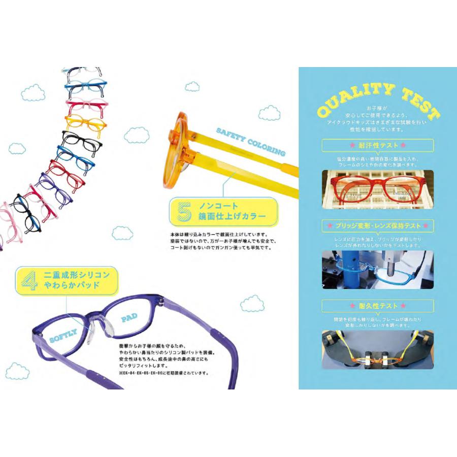 送料無料】 EYEsCLOUD アイクラウド KIDS キッズ EK-13 メガネ 超軽量