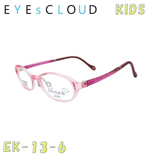 送料無料】 EYEsCLOUD アイクラウド KIDS キッズ EK-13 メガネ 超軽量