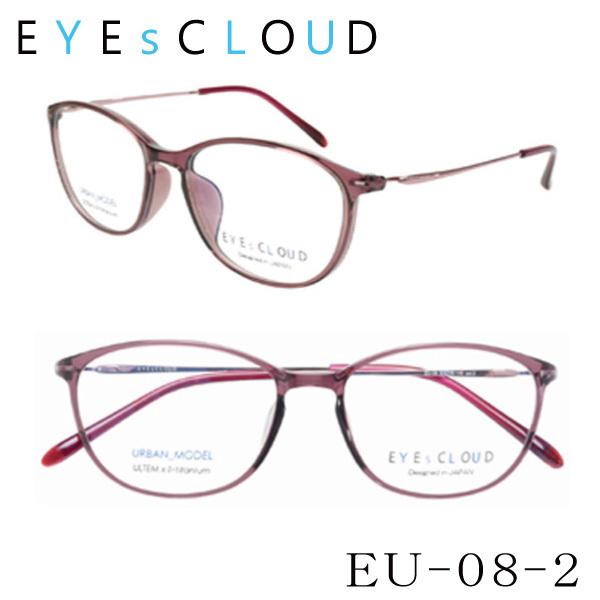 送料無料】 EYEsCLOUD アイクラウド アーバンシリーズ EU-08 メガネ 超