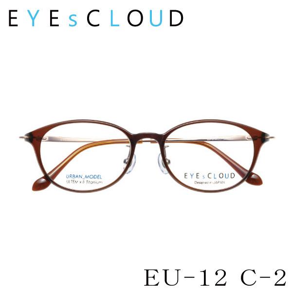 送料無料】 EYEsCLOUD アイクラウド アーバンシリーズ EU-12 メガネ 超