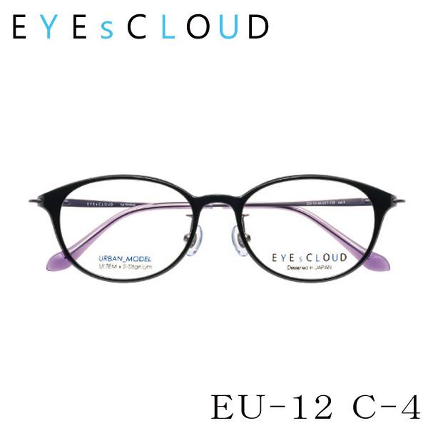 送料無料】 EYEsCLOUD アイクラウド アーバンシリーズ EU-12 メガネ 超