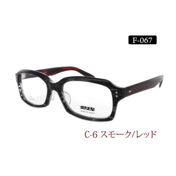 フーパス F-067 メガネ フルリム ウェリントン 日本製 名眼 : メガネ