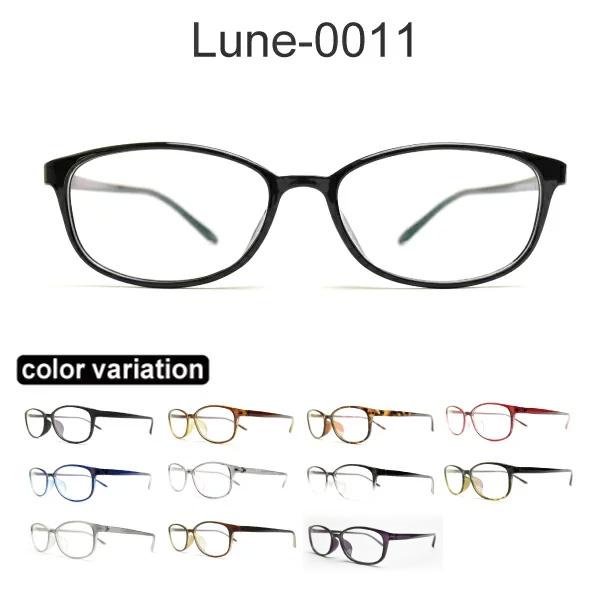 メガネ屋さんが選んだコスパ高メガネ 【海外正規品】 Lune-0011 オーバル スクエア 使い勝手の良い 眼鏡 2021 度入りレンズ付き+日本製メガネ拭き+布ケース付 軽い