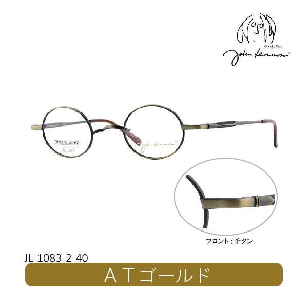 John Lennon (ジョン レノン) JL-1083／度入り・乱視対応 : メガネ