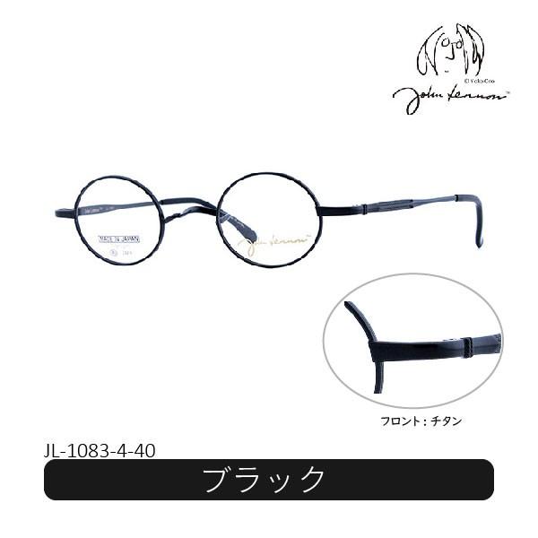 John Lennon (ジョン レノン) JL-1083／度入り・乱視対応 : メガネ