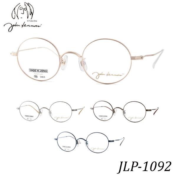 John Lennon ジョンレノン　丸眼鏡　JL-1092 度入り・乱視対応｜lunemegane