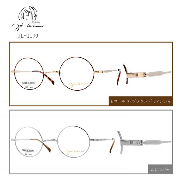 メガネ John Lennon ジョンレノン JL-1100 46サイズ 丸眼鏡 ラウンド