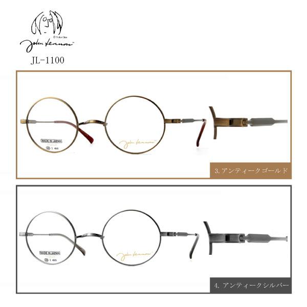 メガネ John Lennon ジョンレノン JL-1100 46サイズ 丸眼鏡 ラウンド