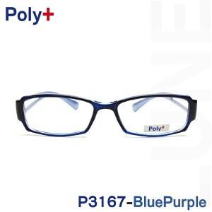 メガネ 度付き Poly Plus P3167 52 ブルーパープル Air 軽い 超軽量 超弾性のあるtr90 グリルアミド素材 近視 遠視 乱視 老眼に対応 19 Kzg Polyplus P3167 Blpp 19 メガネ サングラスのリュネメガネ 通販 Yahoo ショッピング