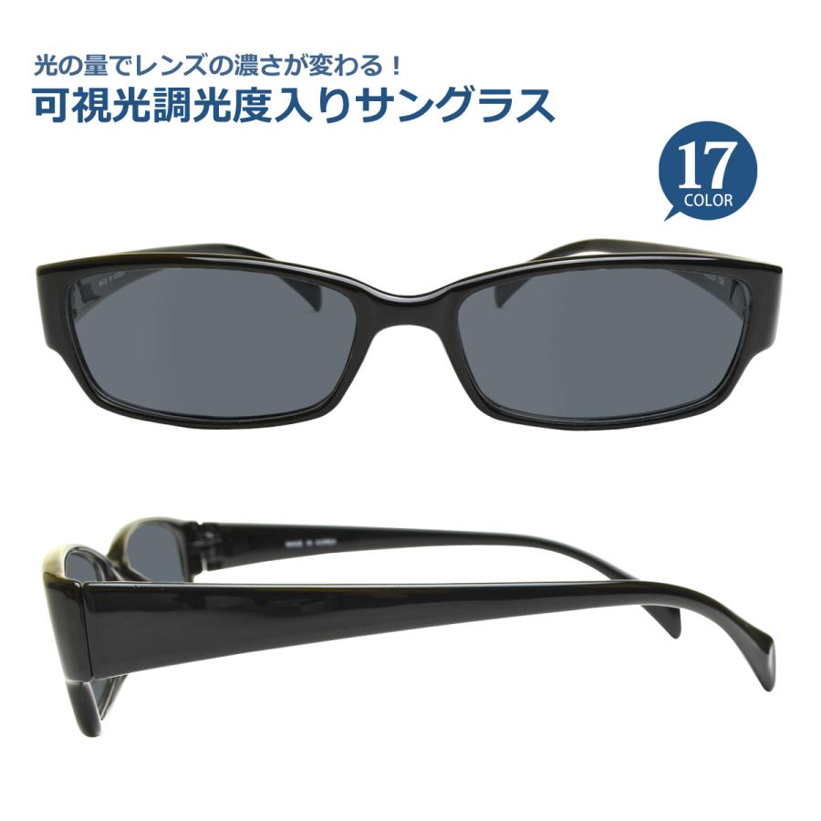可視光調光度入りサングラス フレームタイプ【スクエア】 Lune-0001