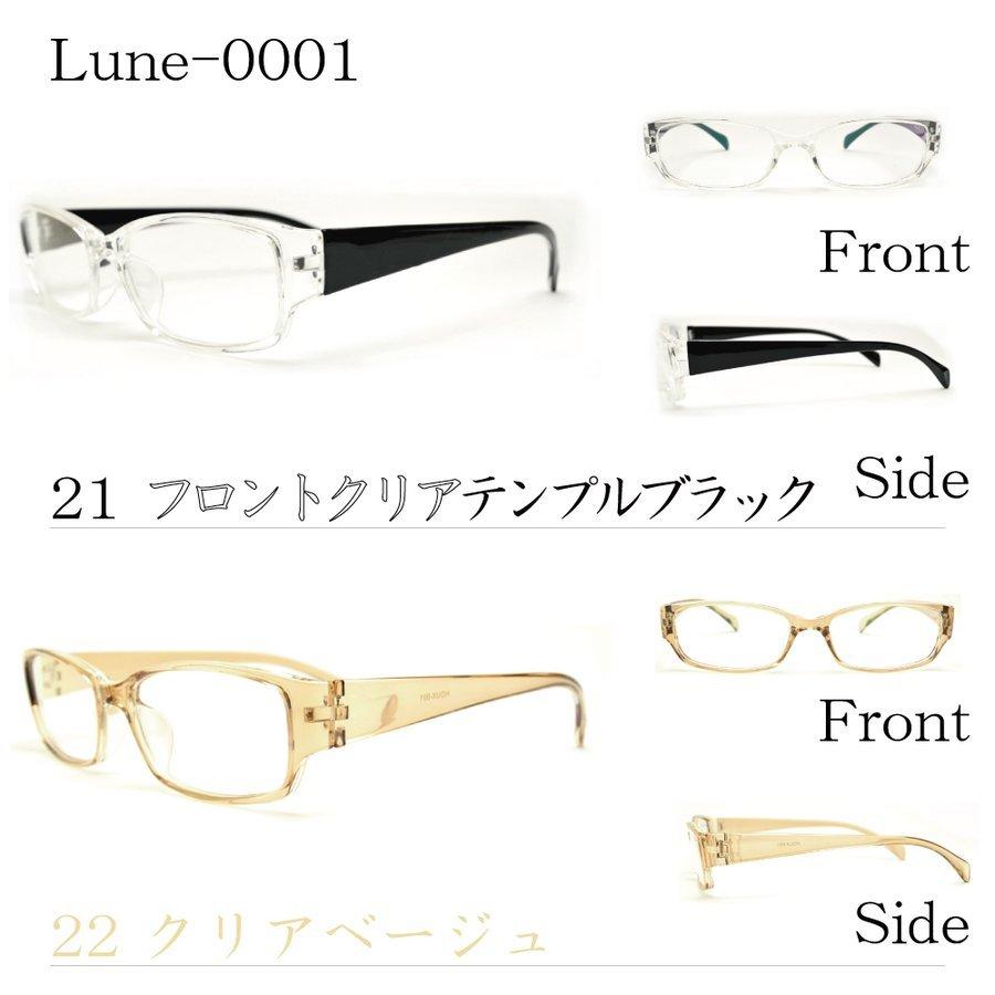 遠近両用メガネ ブルーライトカット Lune-0001 スクエア （度付レンズ+