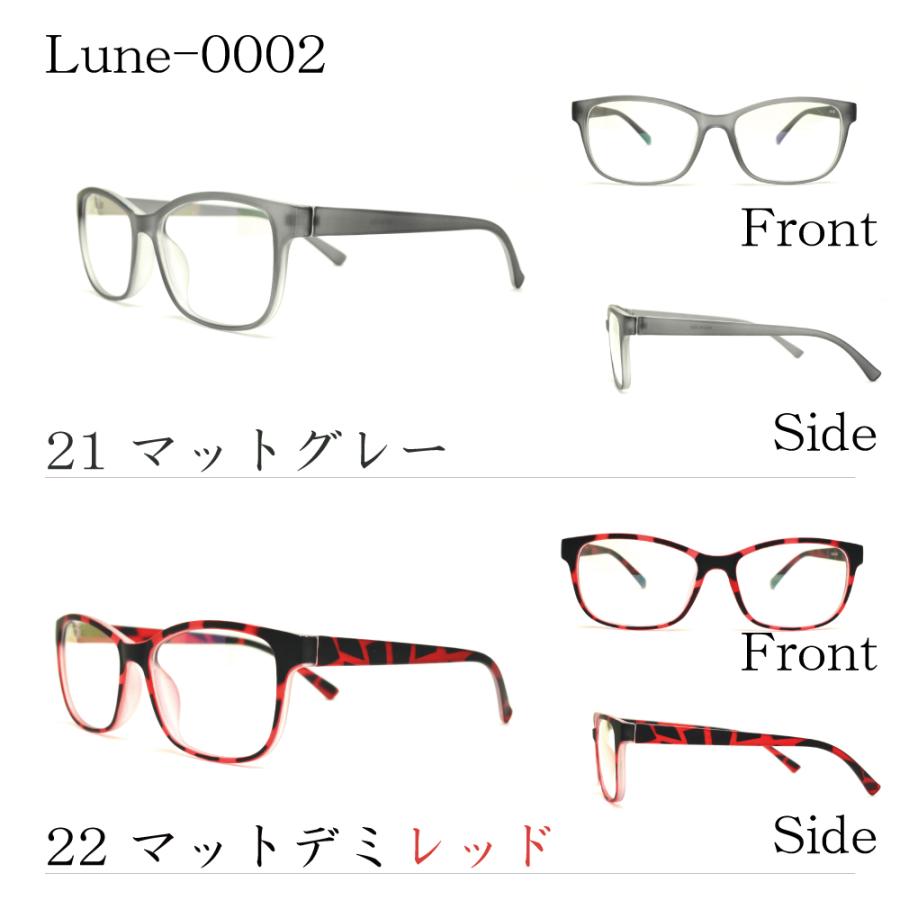 メガネ屋さんが選んだコスパ高 遠近両用メガネ Lune-0002 眼鏡 近視