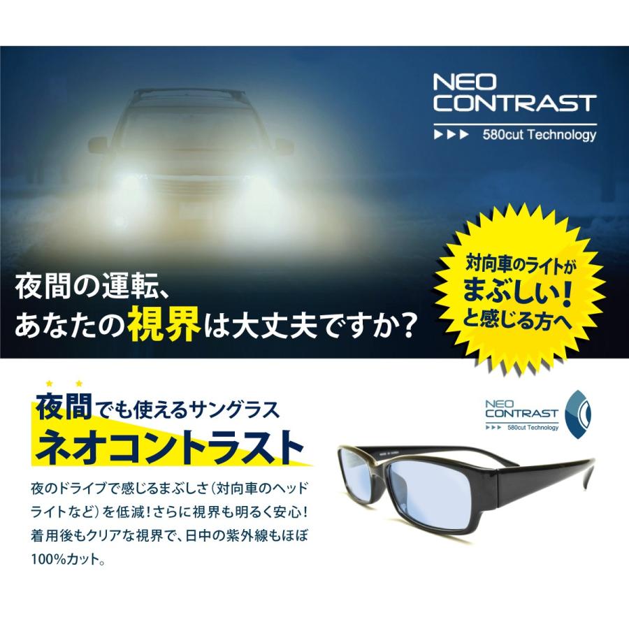 夜間でも使えるサングラス ネオコントラスト搭載 昼夜兼用サングラス 選べる4種のフレーム 度なし 0001 Neocontrast09 メガネ サングラスのリュネメガネ 通販 Yahoo ショッピング