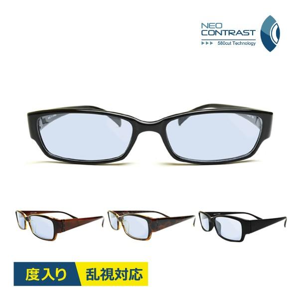 夜間でも使えるサングラス！ ネオコントラスト搭載　昼夜兼用サングラス　選べる4種のフレーム　度入り・乱視対応　0001
