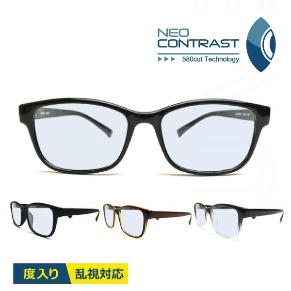 夜間でも使えるサングラス！ ネオコントラスト搭載　昼夜兼用サングラス　選べる4種のフレーム　度入り・乱視対応　0002