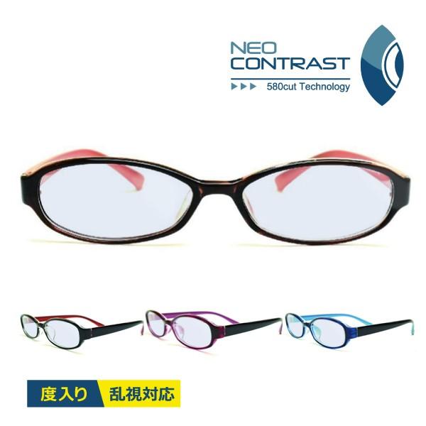 夜間でも使えるサングラス！ ネオコントラスト搭載　昼夜兼用サングラス　選べる4種のフレーム　度入り・乱視対応　0005