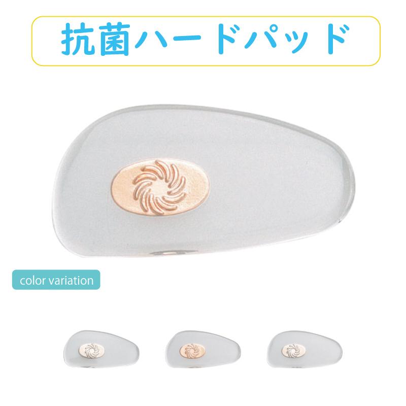 送料無料 パール 抗菌ハードパッド 販売 ナーゼ 最適な価格 鼻パッド 日本製 2ペア入り メガネ パーツ