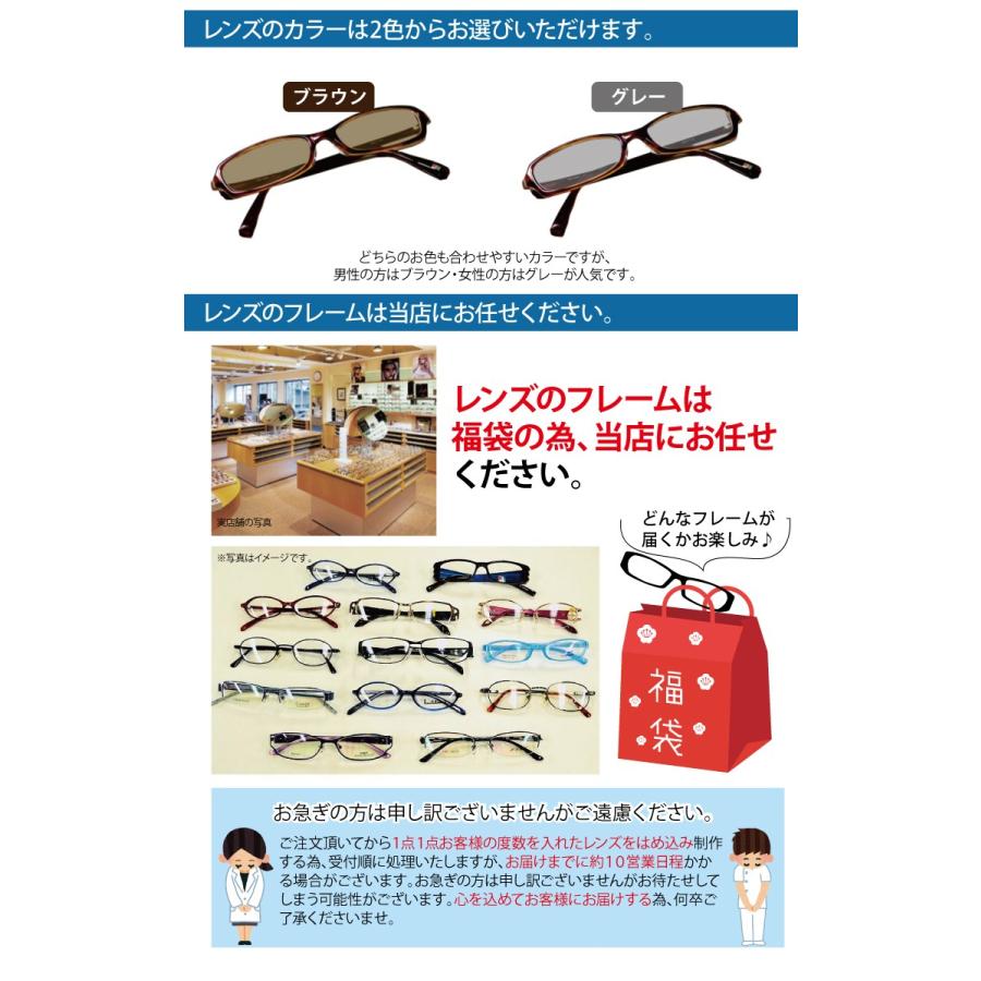 送料無料 度付き〈調光レンズ〉付きメガネ福袋  （度入りレンズ+めがね拭き+布ケース付）眼鏡｜lunemegane｜03