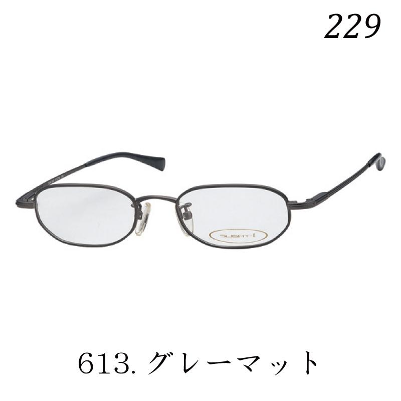 カンダオプティカル スライト2 229 SLIGHT2 コンパクトメガネフレーム