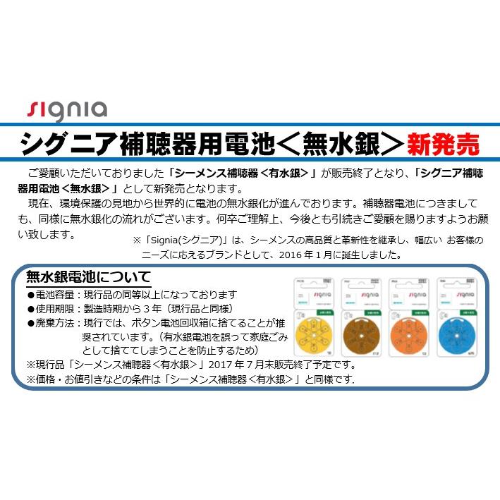 シグニア(シーメンス)補聴器用空気電池 PR536(10)5パックセット|lunemegane|02