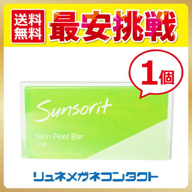 スキンピールバー【Skin Peel Bar】 AHA (緑) 135g : メガネ 