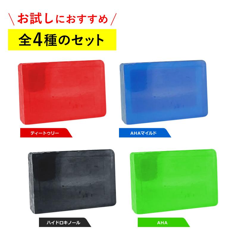 ☆お試しにおすすめ☆[ 全4種セット ] サンソリット スキンピールバー