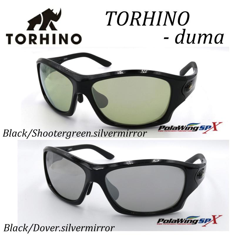 送料無料 Torhino 偏光 サングラス 21 スポーツサングラス Duma ドゥーマ ブラックフレーム レンズカラー2色 名眼 名眼 21 お取り寄せ 釣り メガネ サングラスのリュネメガネ 専用ケース付き Trn Dm 07