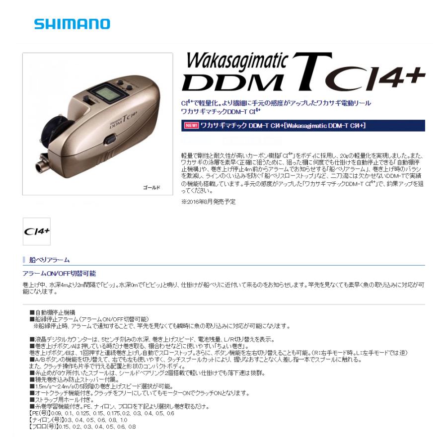 安い シマノ 16ワカサギマチックddm Tci4slv 日本産 Zoetalentsolutions Com