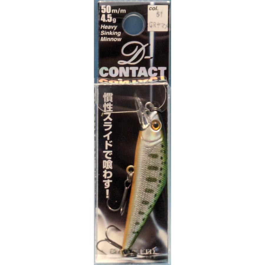 SMITH（スミス） （D-CONTACT50）D−コンタクト50 51.グリーンヤマメ