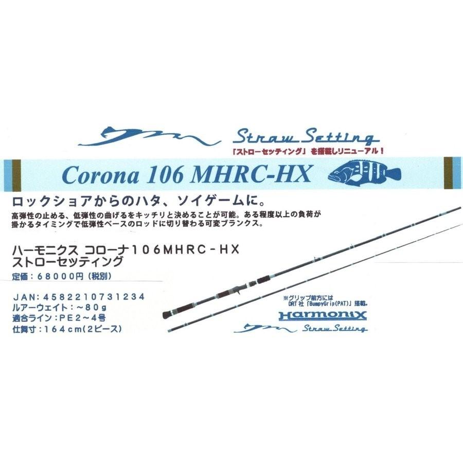 エクストリーム TULALA Harmonix Corona(ハーモニクス コローナ エクストリーム TULALA Harmonix Corona(ハーモニクス コローナ