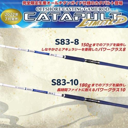 XESTA ゼスタ カタパルト リミテッド S83-8 : らんかぁ倶楽部 - 通販 