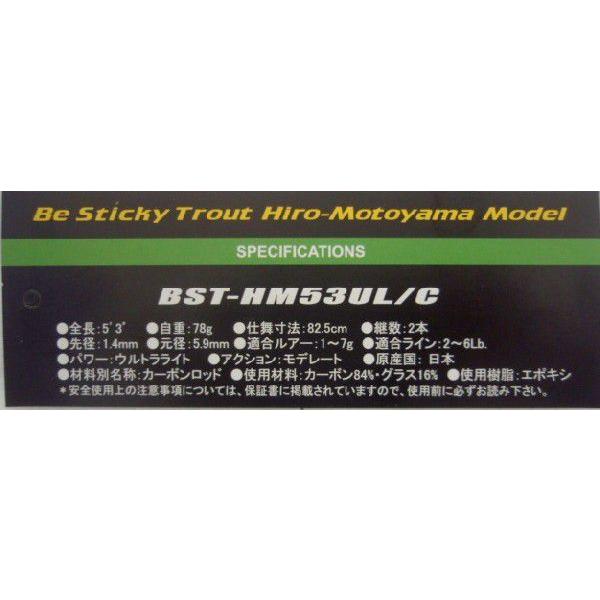 SMITH（スミス） Be Sticky Trout Hiro Motoyama Model BST-HM53UL/C