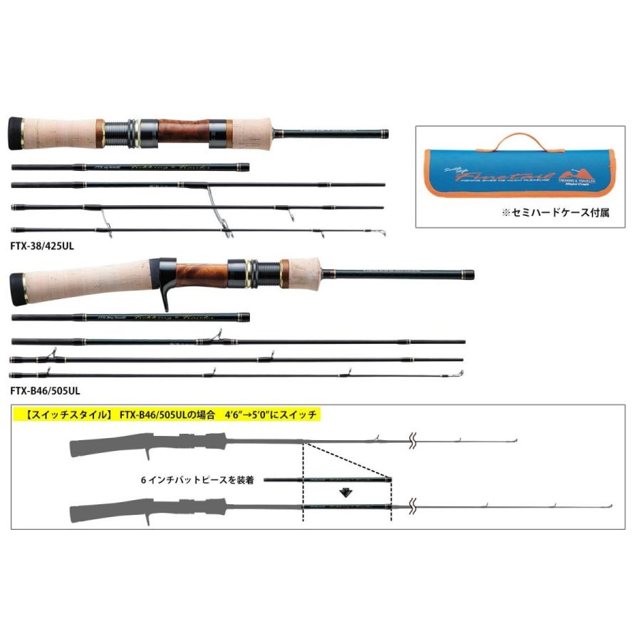 メジャークラフト ファインテール ベイトマルチピース FTX-B46/505UL Major Craft（メジャークラフト） ファインテール マルチピースモデル