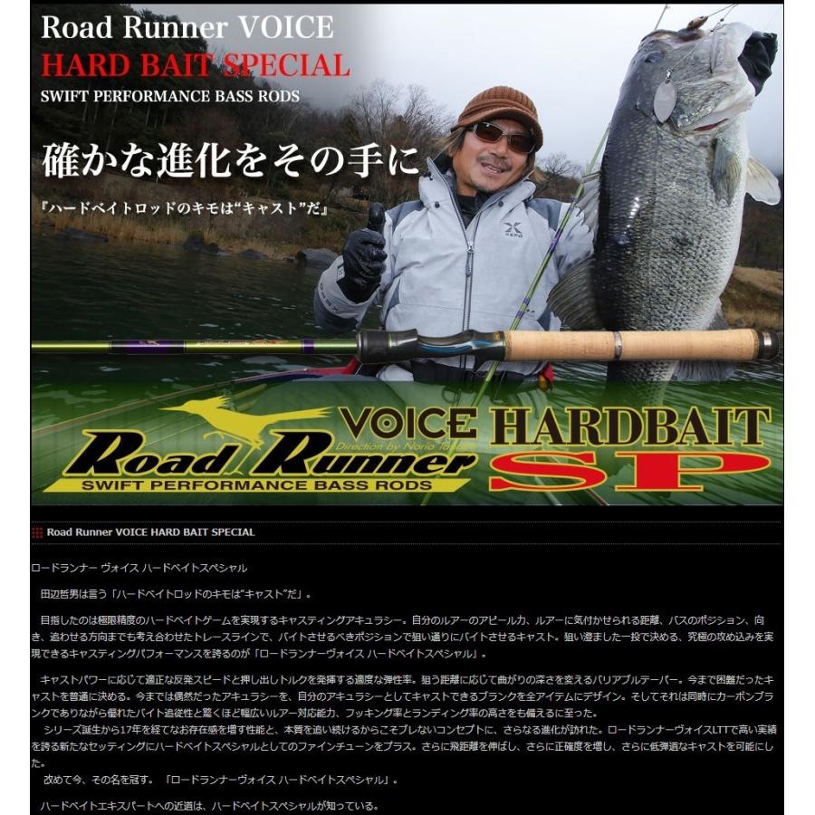 ノリーズ ロードランナー VOICE ハードベイトスペシャル HB760M