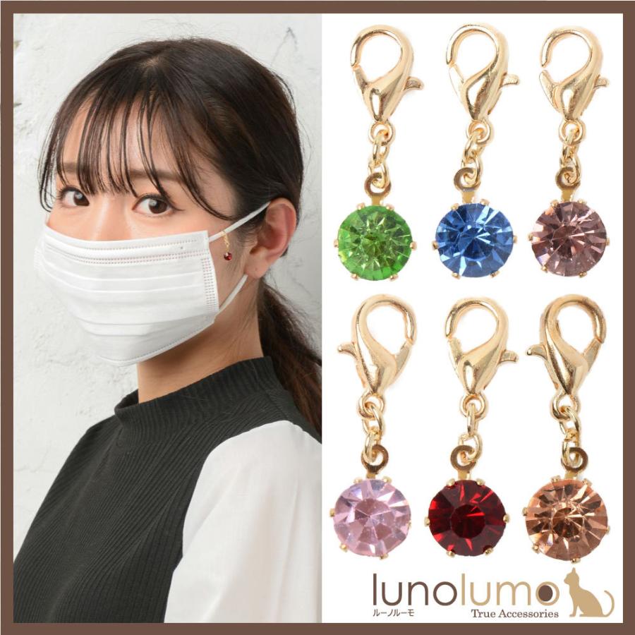 Sale 日本製 マスク マスクアクセサリー マスクチャーム レディース ビビットカラー ガラスストーン Z ルーノルーモ ヤフー店 通販 Yahoo ショッピング